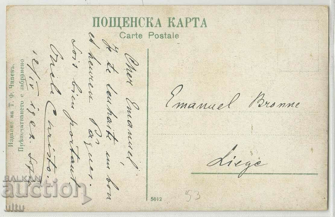 Bulgaria, Unveiling of the monument to Tsar Osvoboditel with price 24.90 BGN | € 12.73 Bulgaria, Unveiling of the monument to Tsar Osvoboditel with price 24.90 BGN | € 12.73