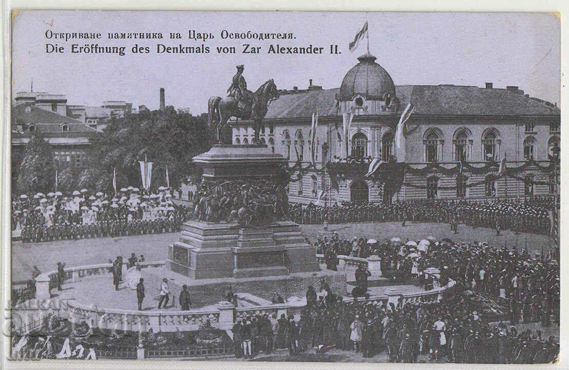Bulgaria, Unveiling of the monument to Tsar Osvoboditel