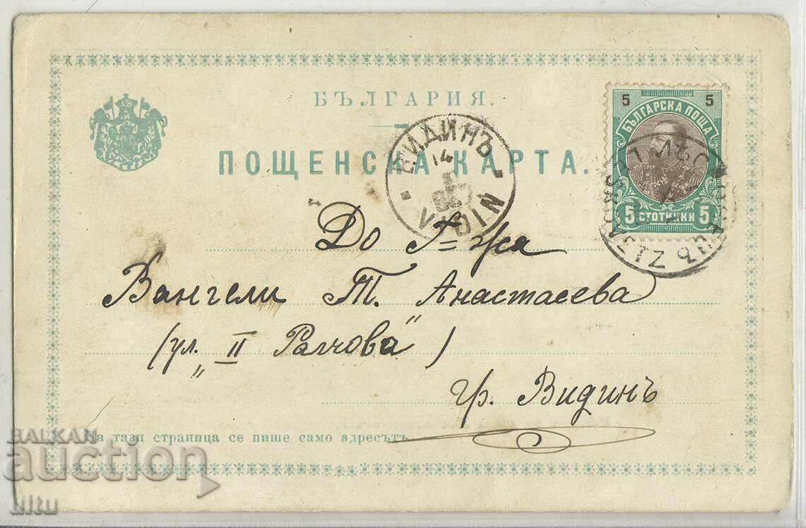 Bulgaria, view of the town of Lyaskovets from the town, 1907 with price 29.90 BGN | € 15.29 Bulgaria, view of the town of Lyaskovets from the town, 1907 with price 29.90 BGN | € 15.29