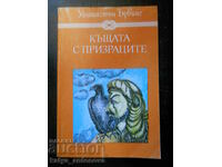 Уошингтън Ървинг "Къщата с призраците"