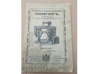 Singer Sewing Machine Manual - Kingdom of Bulgaria