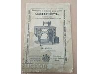 Singer Sewing Machine Manual - Kingdom of Bulgaria