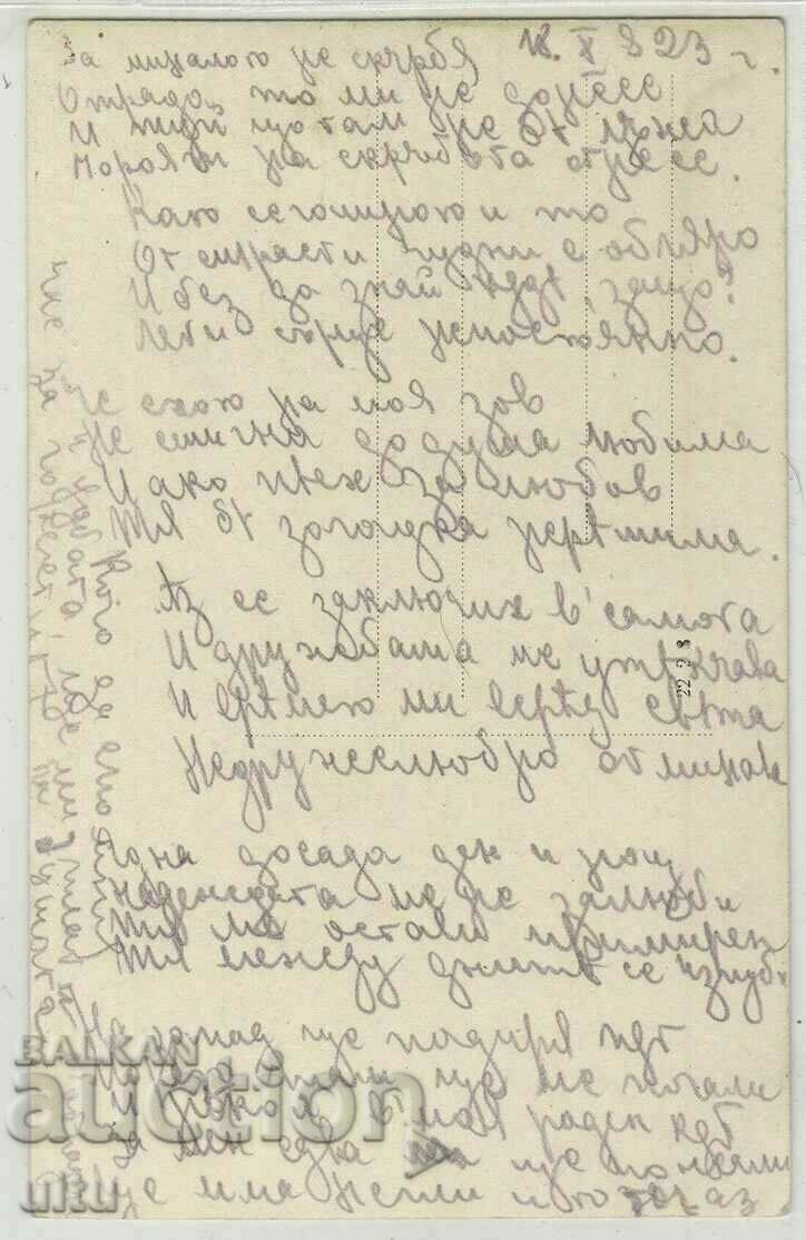 Аукцион България, Бургас, гарата, общ изглед, RPCP - фотокартичка