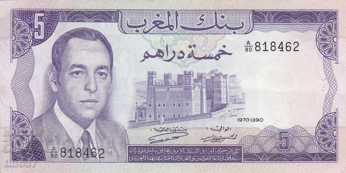 tino37- МАРОКО - 5 ДИРХАМ - 1970г - XF с цена 8.90 лв. | € 4.55 tino37- МАРОКО - 5 ДИРХАМ - 1970г - XF с цена 8.90 лв. | € 4.55