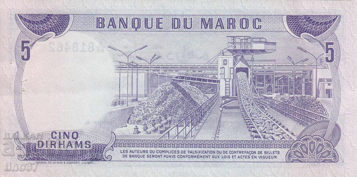 Аукцион tino37- МАРОКО - 5 ДИРХАМ - 1970г - XF Аукцион tino37- МАРОКО - 5 ДИРХАМ - 1970г - XF