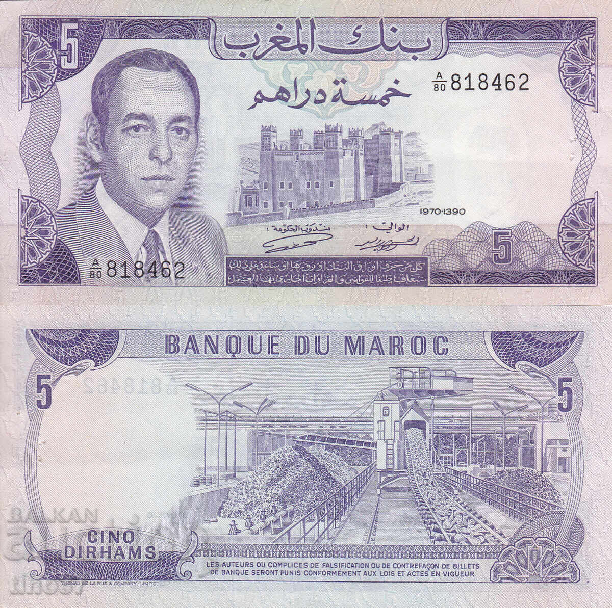 tino37- МАРОКО - 5 ДИРХАМ - 1970г - XF tino37- МАРОКО - 5 ДИРХАМ - 1970г - XF