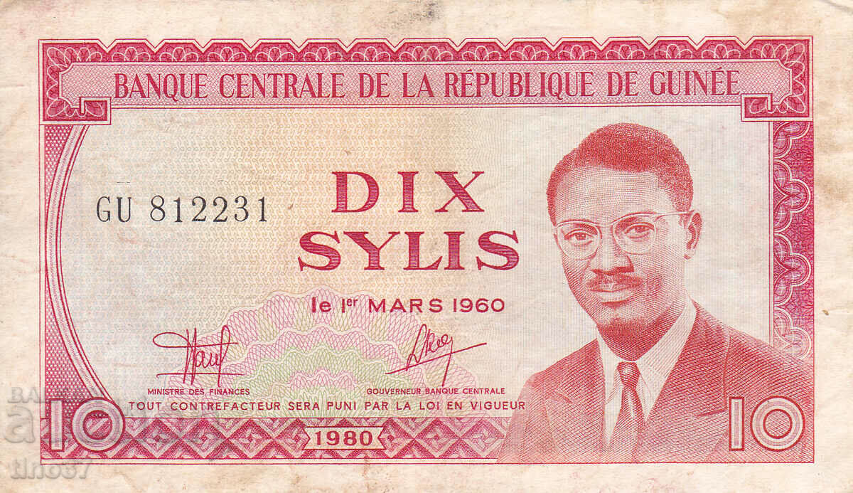 tino37- GUINEA - 10 SILIS - 1980 with price 9.90 BGN | € 5.06 tino37- GUINEA - 10 SILIS - 1980 with price 9.90 BGN | € 5.06
