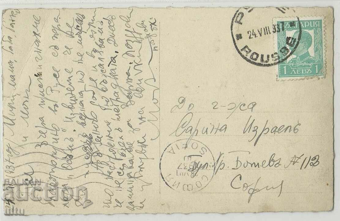 Bulgaria, Ruse, Four Views, 1937 with price 24.90 BGN | € 12.73 Bulgaria, Ruse, Four Views, 1937 with price 24.90 BGN | € 12.73