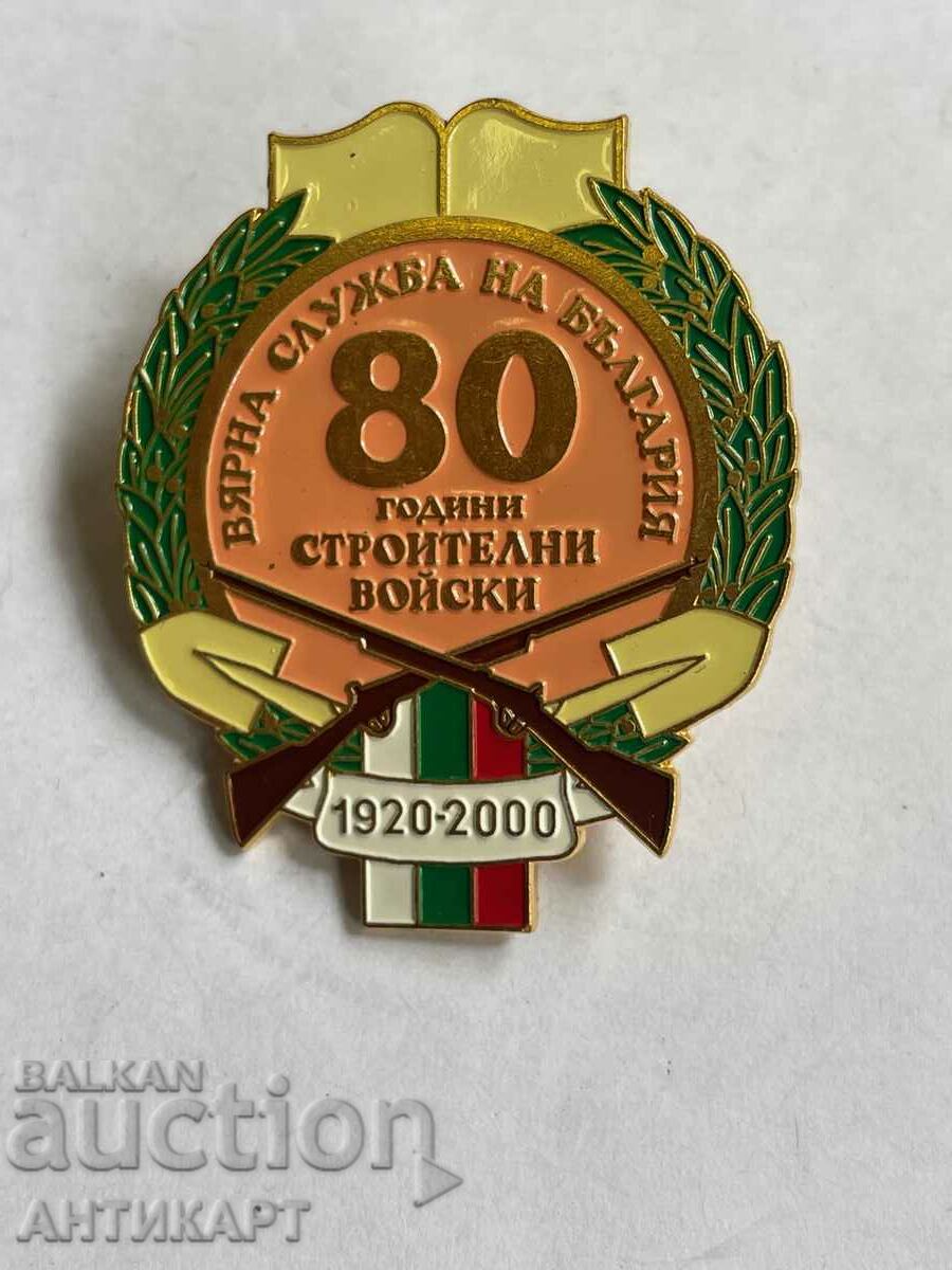 rare badge 80 Years Construction Troops on screw