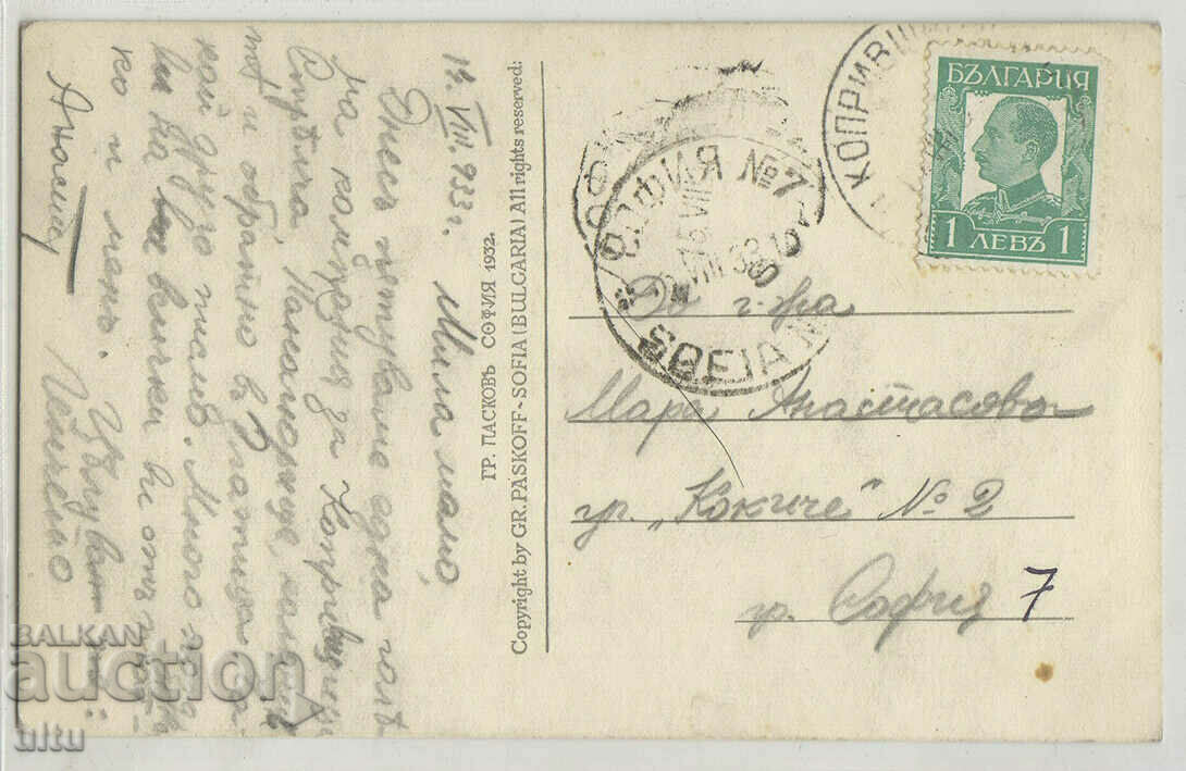 Bulgaria, The waterfall above the town of Zlatitsa, 1933. with price 14.90 BGN | € 7.62 Bulgaria, The waterfall above the town of Zlatitsa, 1933. with price 14.90 BGN | € 7.62