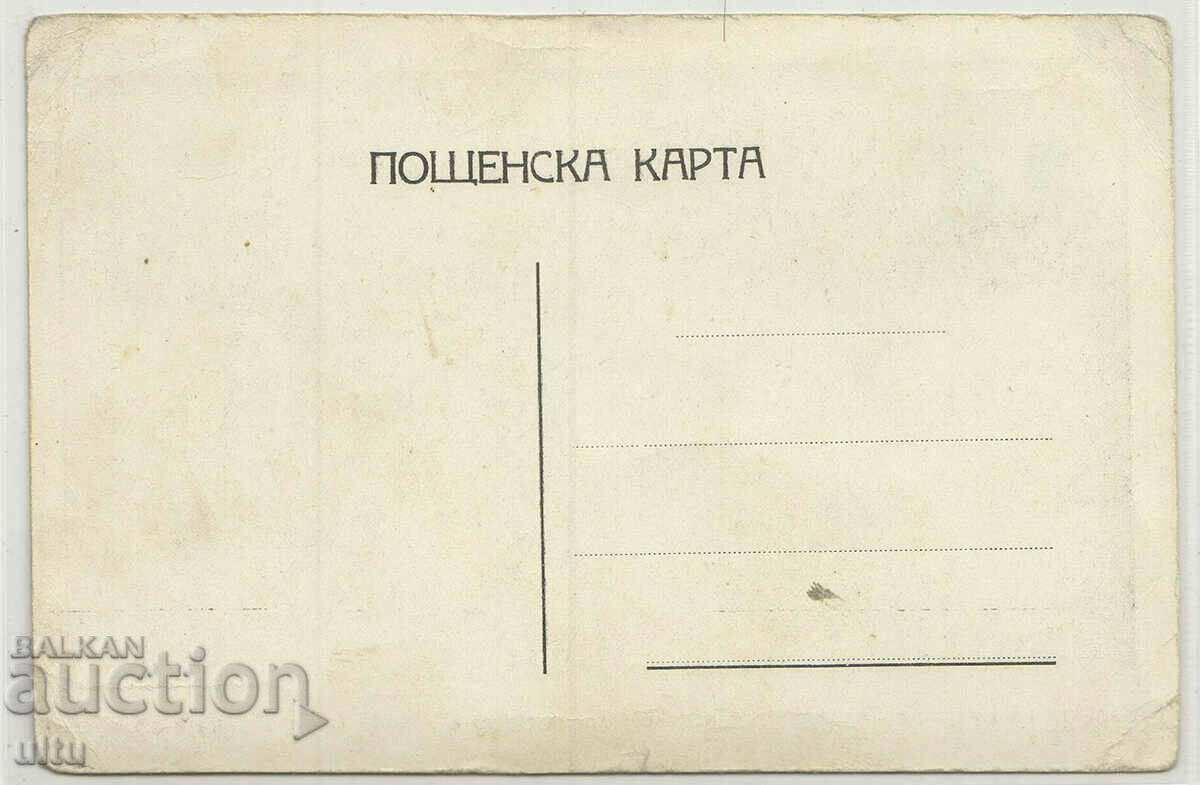 Bulgaria, the House of Hilarion Makriopolski, where he was born ... with price 9.90 BGN | € 5.06 Bulgaria, the House of Hilarion Makriopolski, where he was born ... with price 9.90 BGN | € 5.06