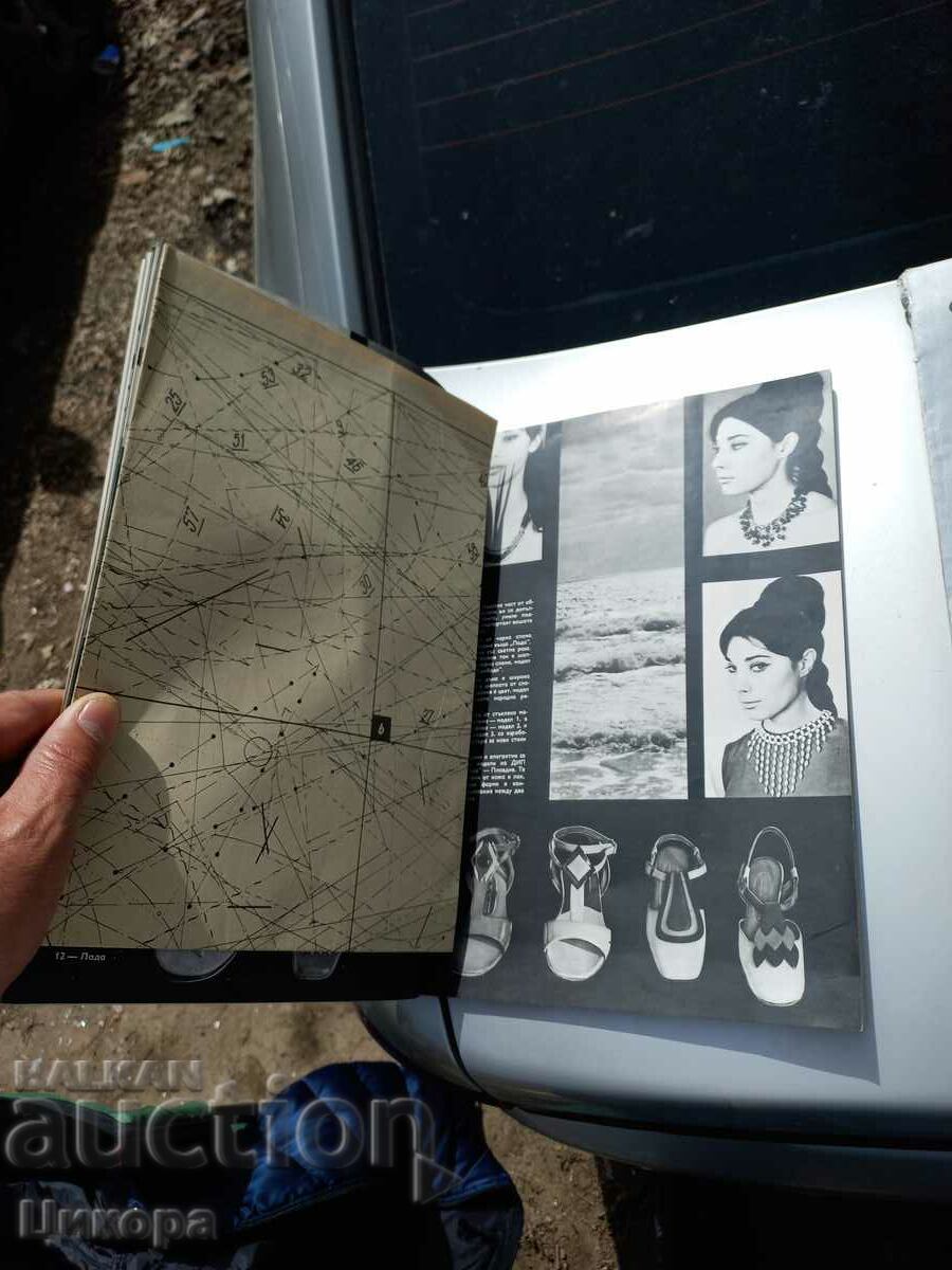 Licitație REVISTA OLD FASHION LADA 60s