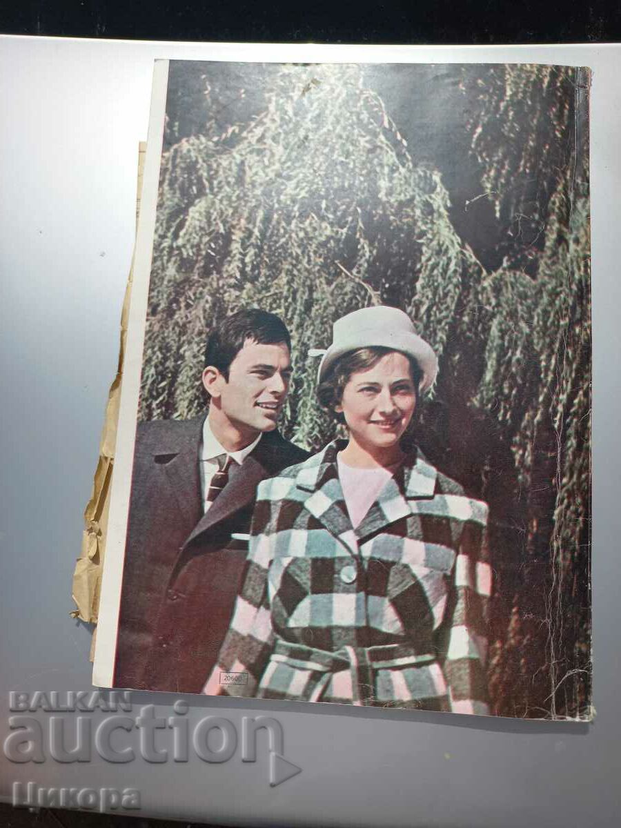 OLD FASHION MAGAZINE LADA 60s with price 20.00 BGN | € 10.23 OLD FASHION MAGAZINE LADA 60s with price 20.00 BGN | € 10.23