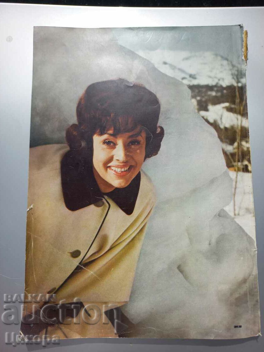 OLD FASHION MAGAZINE LADA 60s with price 20.00 BGN | € 10.23 OLD FASHION MAGAZINE LADA 60s with price 20.00 BGN | € 10.23