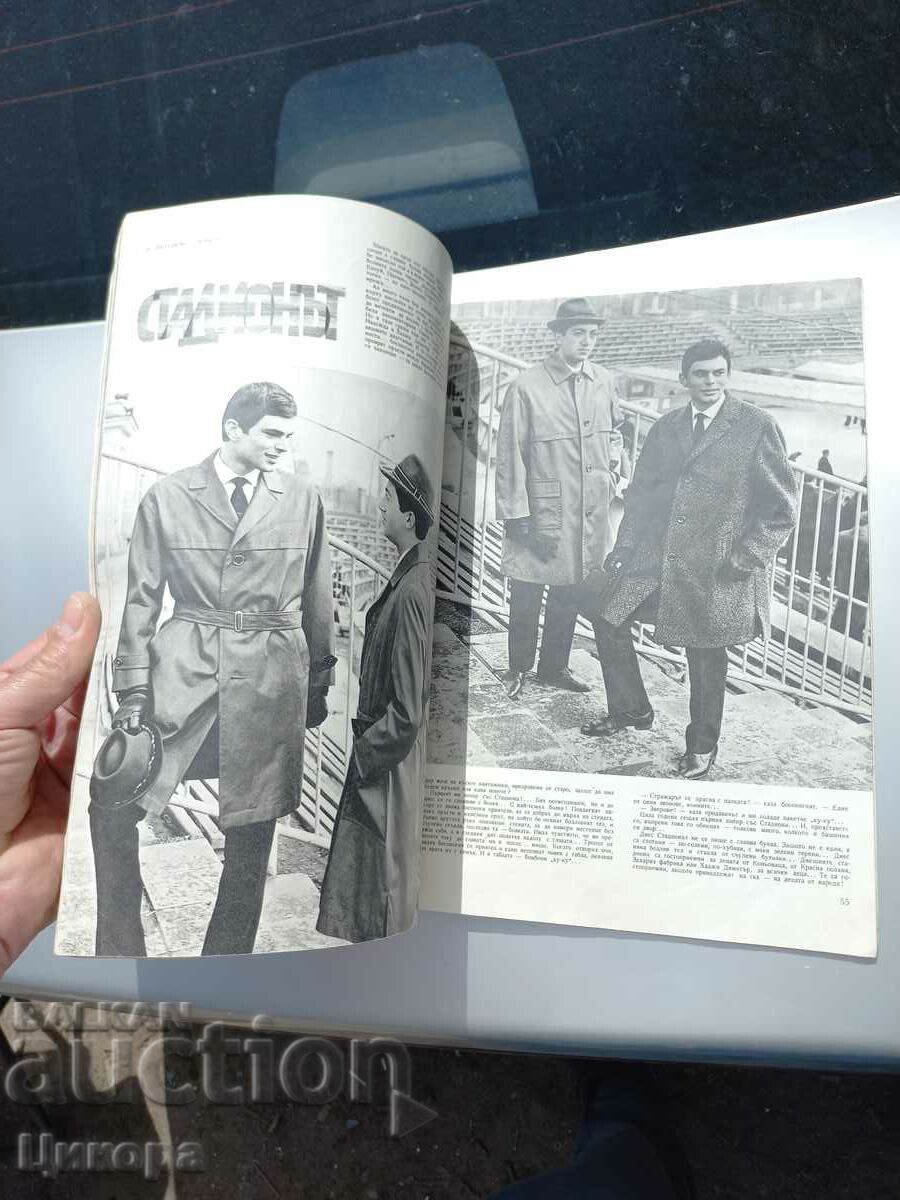 Auction OLD FASHION MAGAZINE LADA 60s Auction OLD FASHION MAGAZINE LADA 60s
