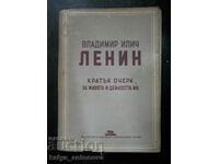 "В.И.Ленин - кратък очерк за живота и дейността му"