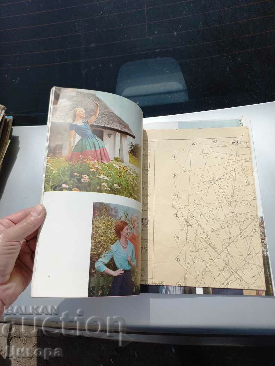 Auction OLD FASHION MAGAZINE LADA 60s Auction OLD FASHION MAGAZINE LADA 60s