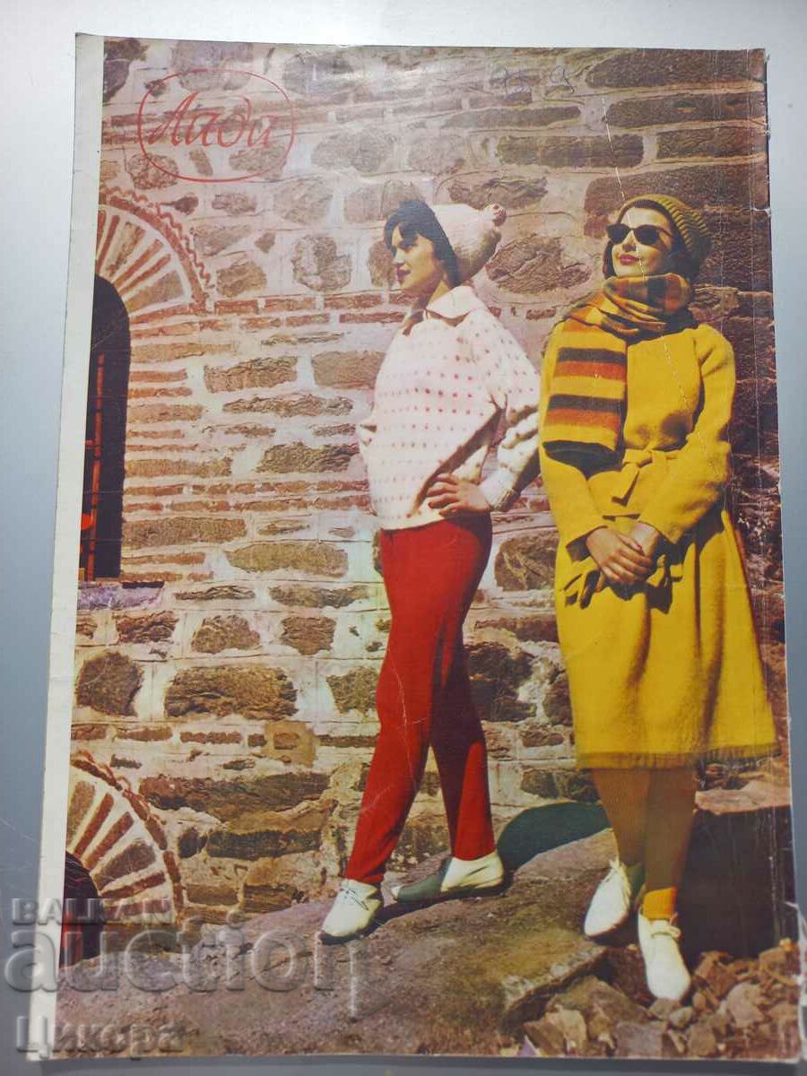 REVISTA OLD FASHION LADA 60s cu preț 20.00 BGN | € 10.23