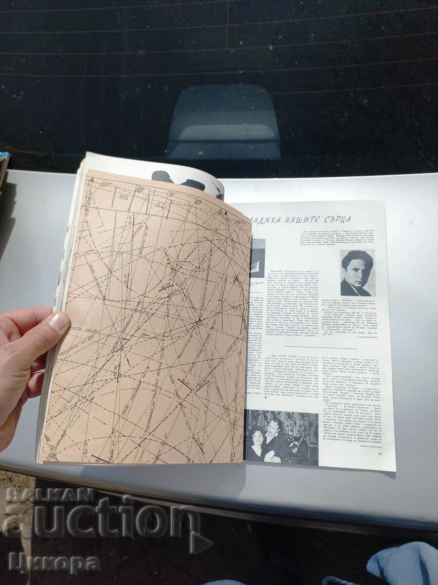 Auction OLD FASHION MAGAZINE LADA 60s Auction OLD FASHION MAGAZINE LADA 60s