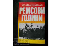 Живко Живков "Ремсови години"