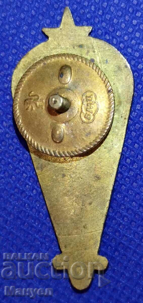 Парашутен знак - НРБ. с цена 69.90 лв. | € 35.74 Парашутен знак - НРБ. с цена 69.90 лв. | € 35.74