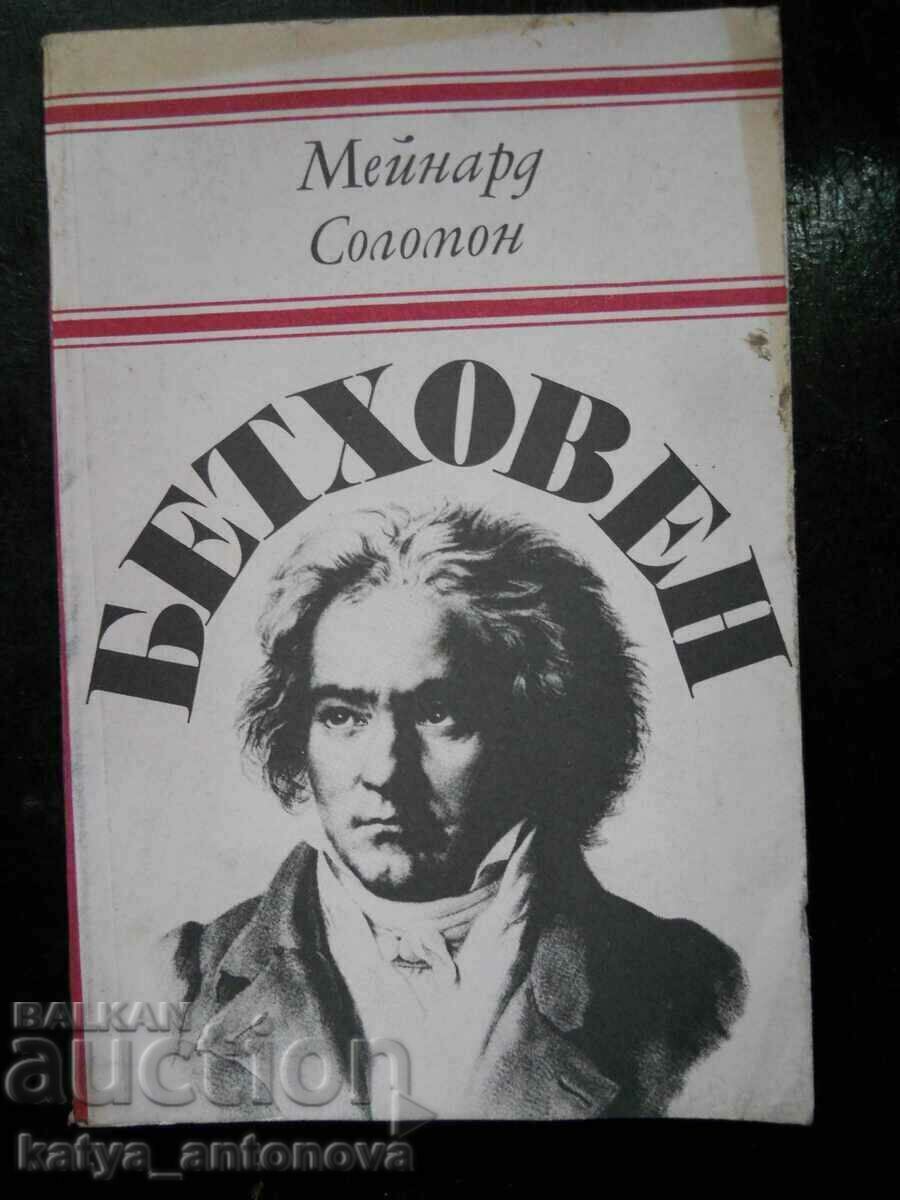 Maynard Solomon "Beethoven"