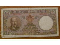 1000 BGN 1938