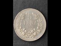 Княжество България 5 лева 1892 Фердинанд I сребро