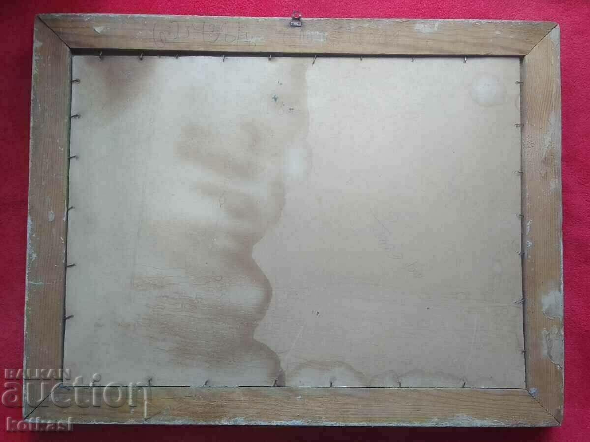 Bulgarian author framed glass cardboard - 6 Bulgarian author framed glass cardboard - 6