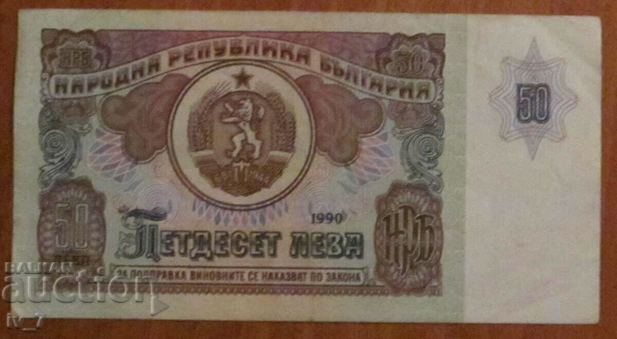 50 BGN 1990 with price 7.99 BGN | € 4.09 50 BGN 1990 with price 7.99 BGN | € 4.09