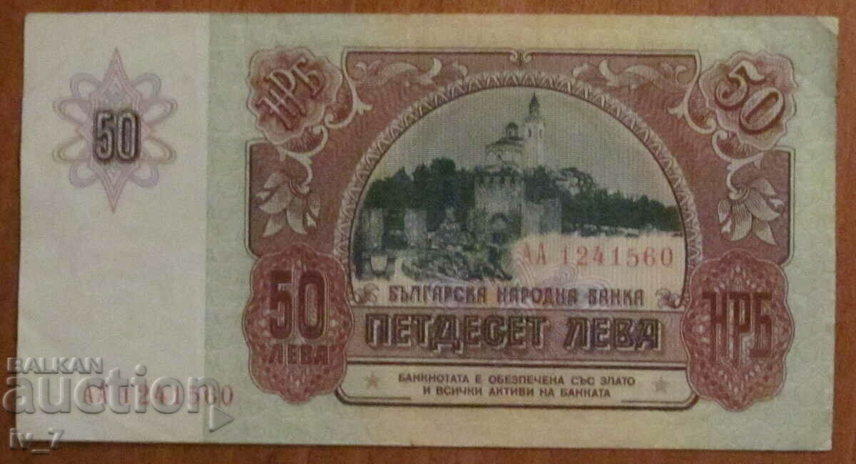50 BGN 1990 50 BGN 1990