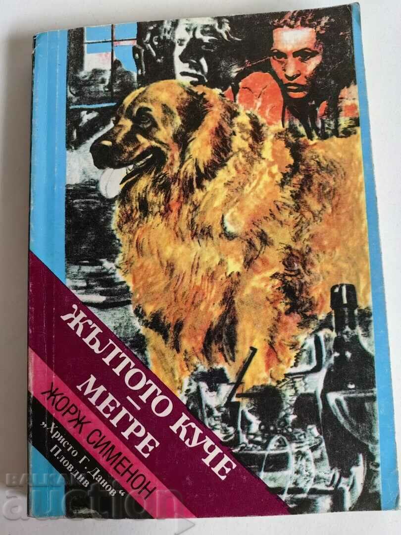 otlevche THE YELLOW DOG MEGS A BOOK