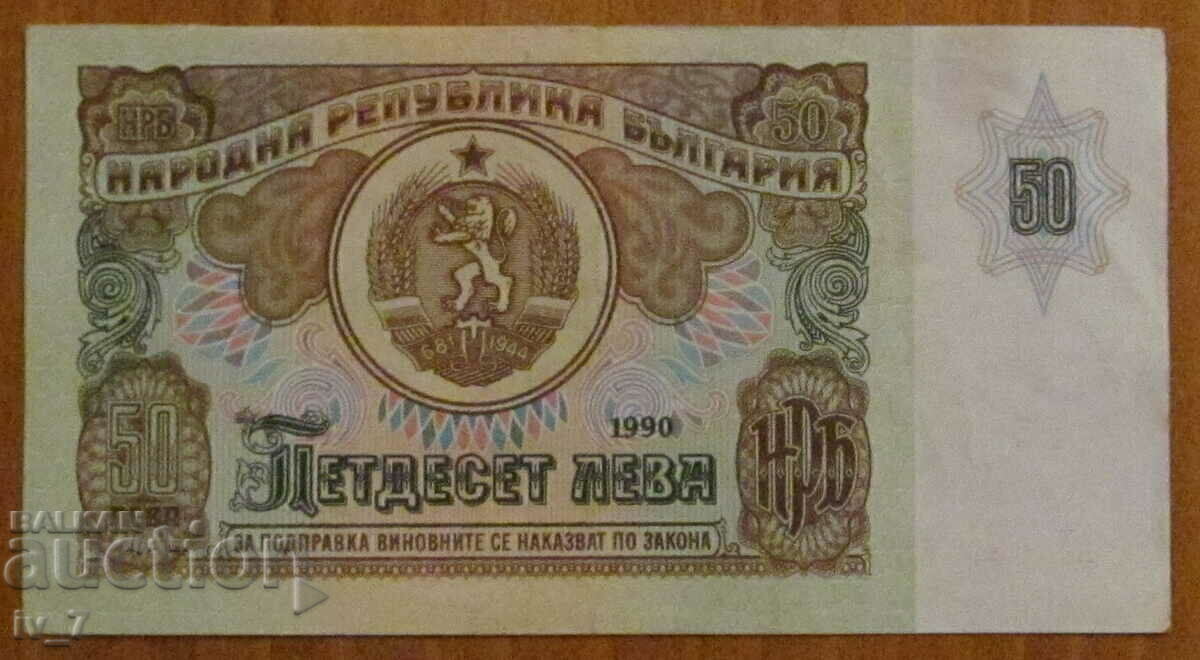 50 BGN 1990 with price 8.99 BGN | € 4.60 50 BGN 1990 with price 8.99 BGN | € 4.60