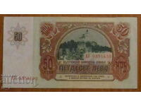 50 BGN 1990