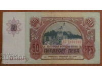 50 BGN 1990