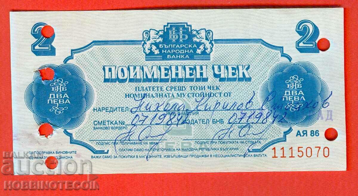 BULGARIA BULGARIA CHECKS CHECK 2 Τεύχος Leva τεύχος 1986