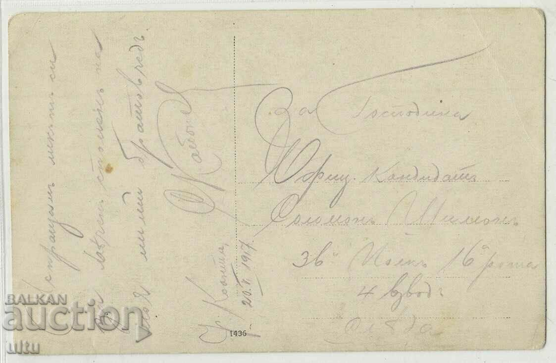 Original photo, military, Xanthi, 1917 with price 29.90 BGN | € 15.29