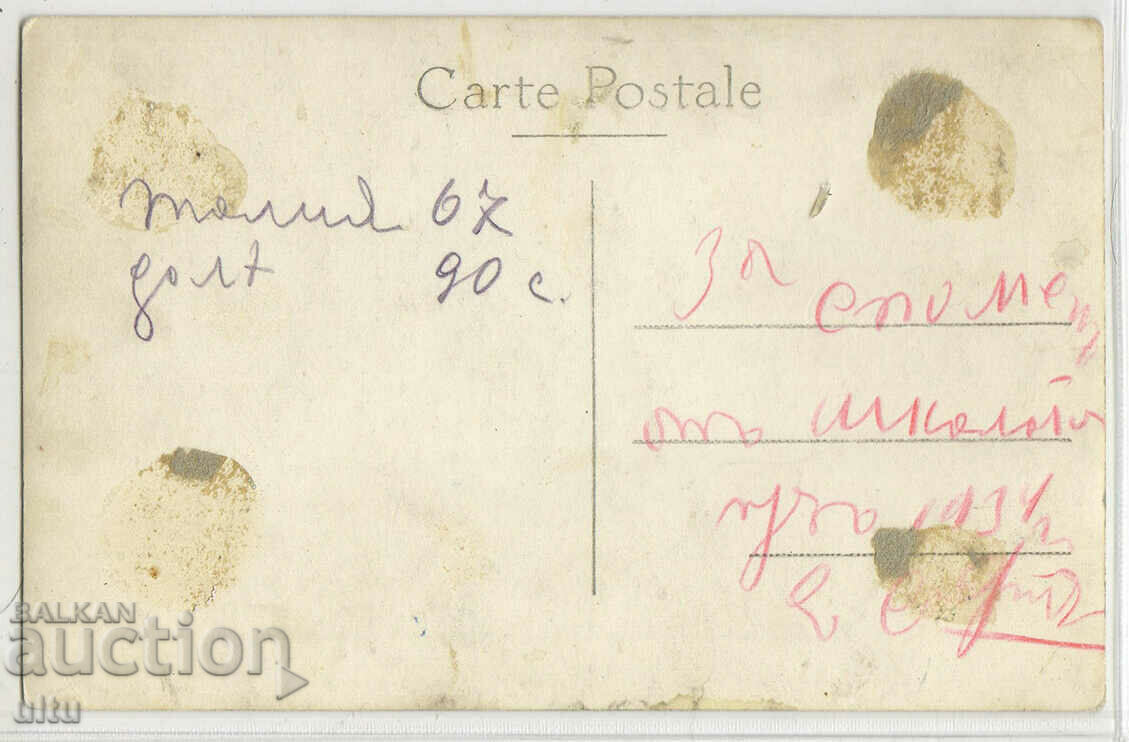 Original photo, as a souvenir from the school in 1934. with price 9.90 BGN | € 5.06 Original photo, as a souvenir from the school in 1934. with price 9.90 BGN | € 5.06