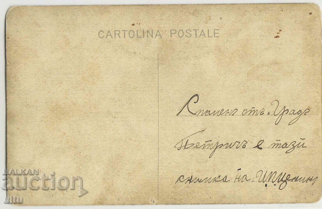 Original photo, a souvenir from the city of Petrich with price 14.90 BGN | € 7.62 Original photo, a souvenir from the city of Petrich with price 14.90 BGN | € 7.62