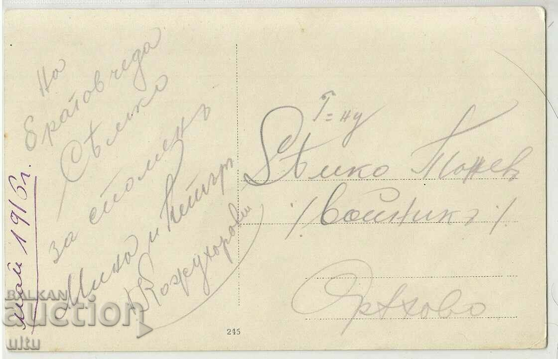 Original photo, family photo, military, 1916. with price 4.90 BGN | € 2.51 Original photo, family photo, military, 1916. with price 4.90 BGN | € 2.51