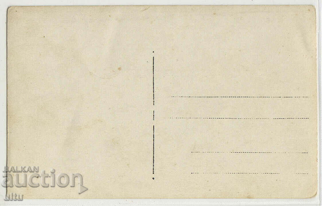 Original photo, unclassified with price 4.90 BGN | € 2.51 Original photo, unclassified with price 4.90 BGN | € 2.51