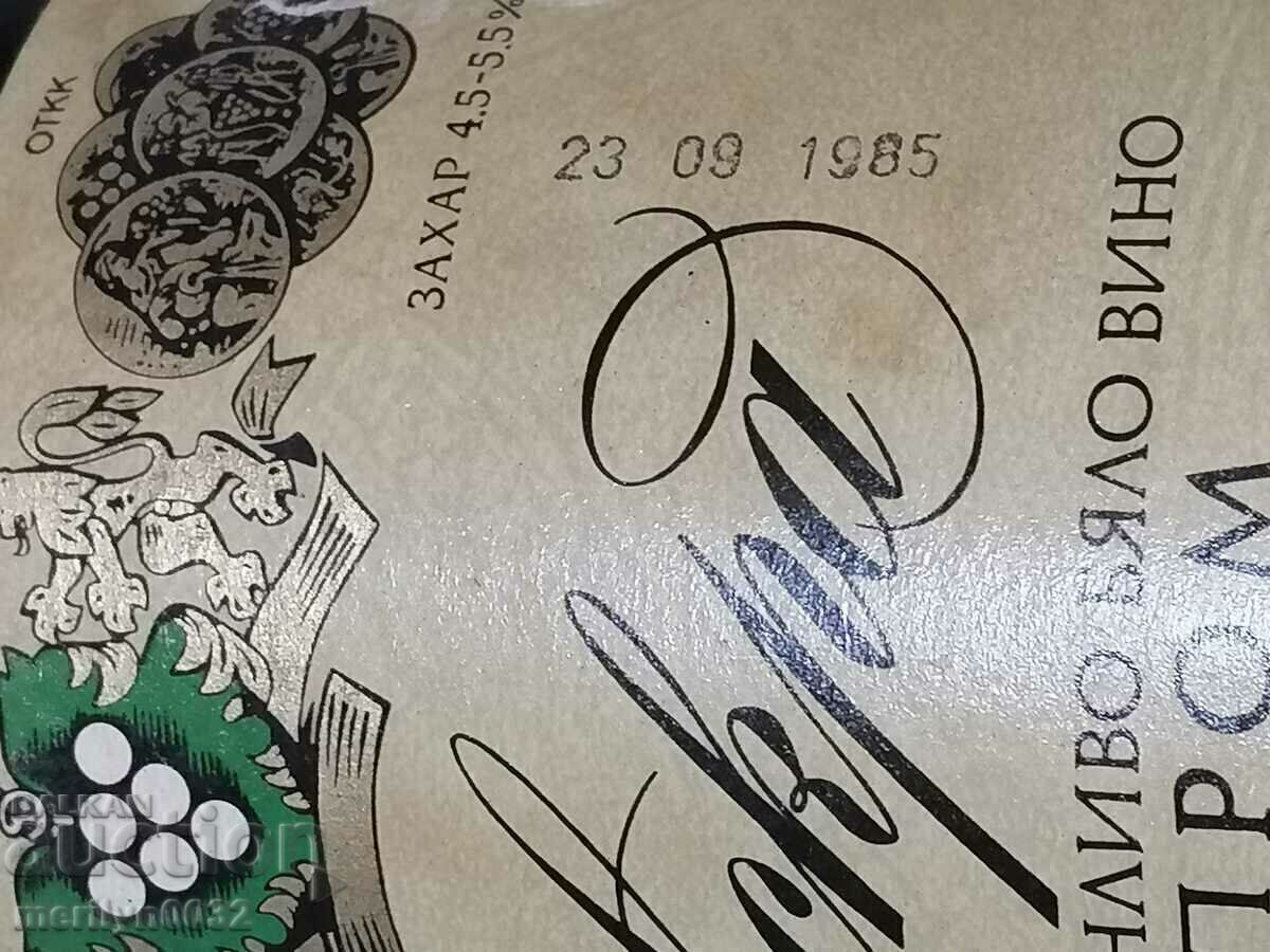 Champagne bottle Iskra wine vintage 1985 UNPRINTED - 5 Champagne bottle Iskra wine vintage 1985 UNPRINTED - 5