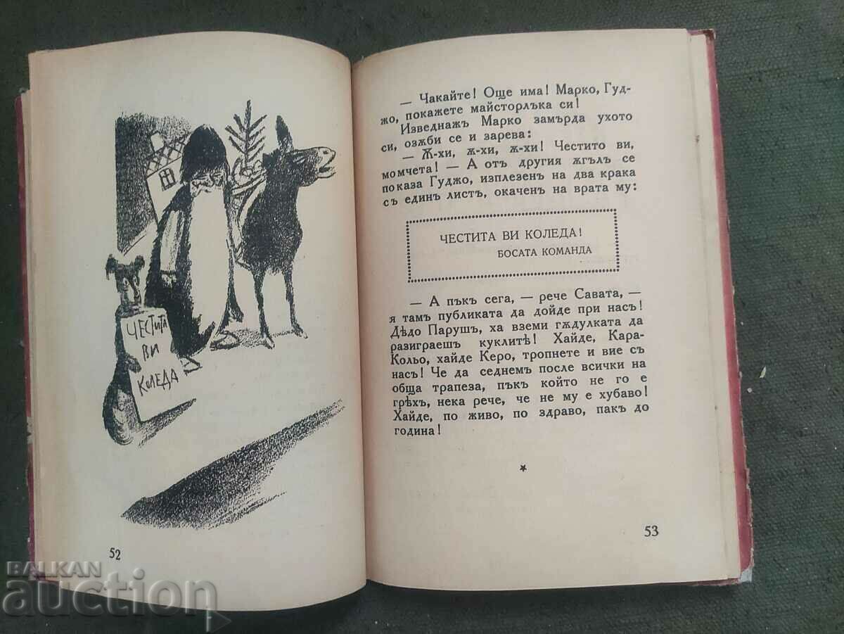 "Team of heroes" Konstantin Konstantinov - 5 "Team of heroes" Konstantin Konstantinov - 5