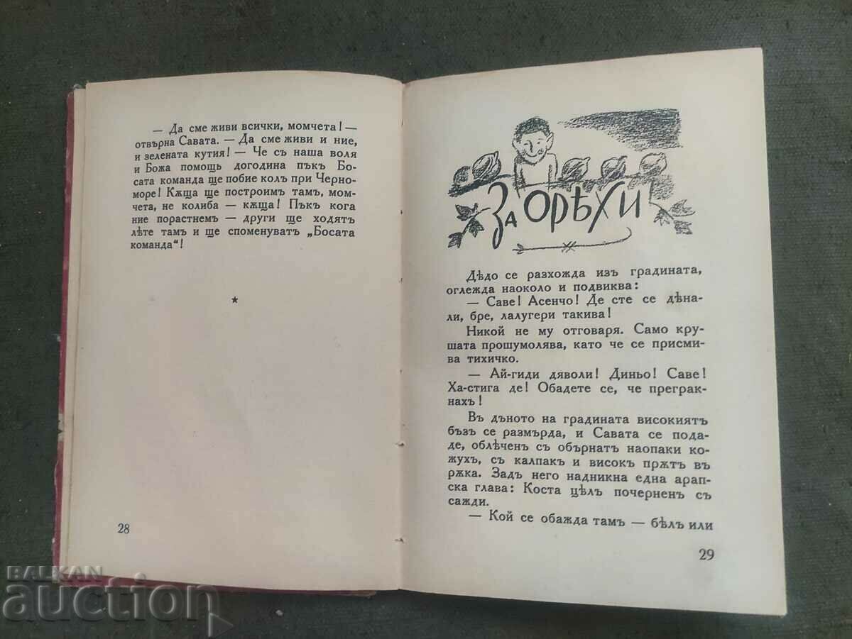 "Team of heroes" Konstantin Konstantinov - 6 "Team of heroes" Konstantin Konstantinov - 6