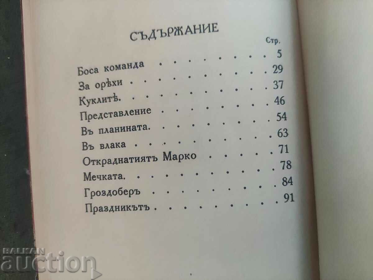 "Team of heroes" Konstantin Konstantinov - 7 "Team of heroes" Konstantin Konstantinov - 7