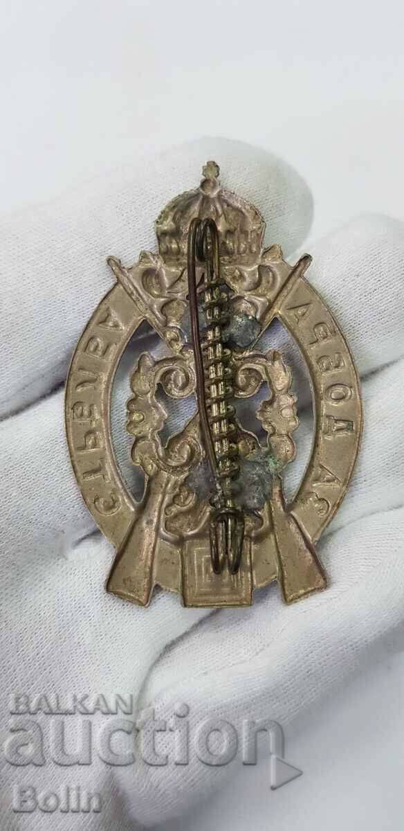 Παράδοση Βασιλικό σήμα για την καλή σκοποβολή - Ferdinand I Παράδοση Βασιλικό σήμα για την καλή σκοποβολή - Ferdinand I