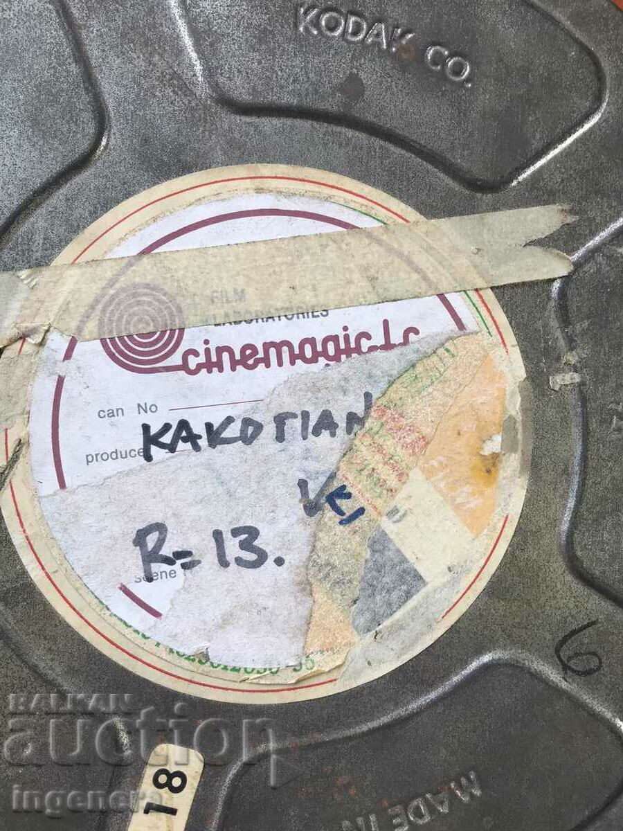 КУТИЯ МЕТАЛ КИНОЛЕНТА 35 ММ. ЛЕНТА КИНО с цена 22.00 лв. | € 11.25 КУТИЯ МЕТАЛ КИНОЛЕНТА 35 ММ. ЛЕНТА КИНО с цена 22.00 лв. | € 11.25