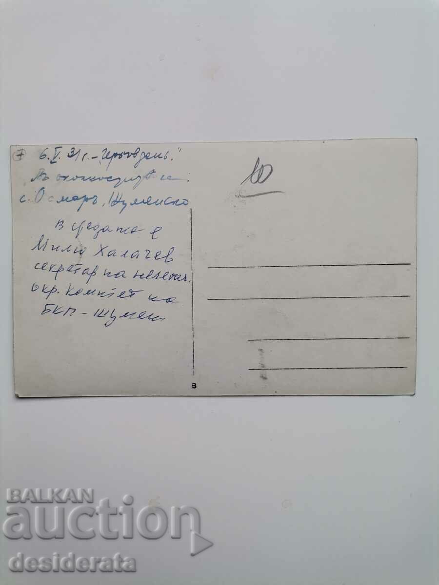 Old photograph with price 10.00 BGN | € 5.11 Old photograph with price 10.00 BGN | € 5.11