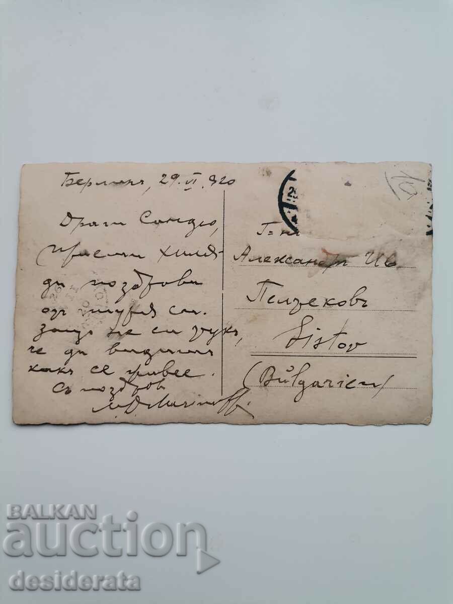 Old photograph with price 10.00 BGN | € 5.11 Old photograph with price 10.00 BGN | € 5.11