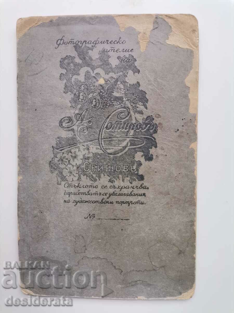 Old photograph with price 10.00 BGN | € 5.11 Old photograph with price 10.00 BGN | € 5.11
